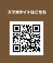 携帯の方はこちらのQRコードから携帯サイトをご覧下さい。